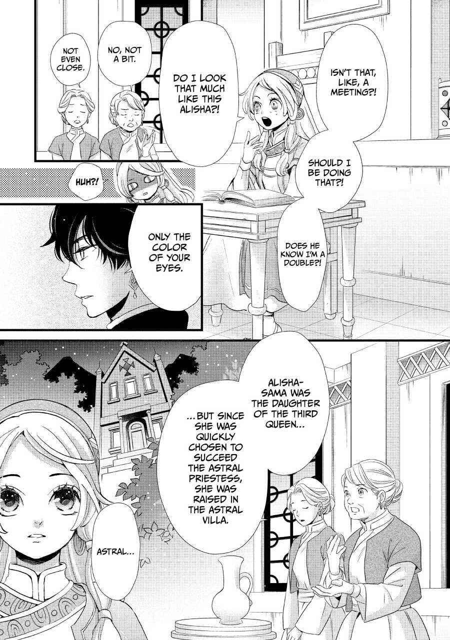 Nina the Starry Bride Chapter 2 5